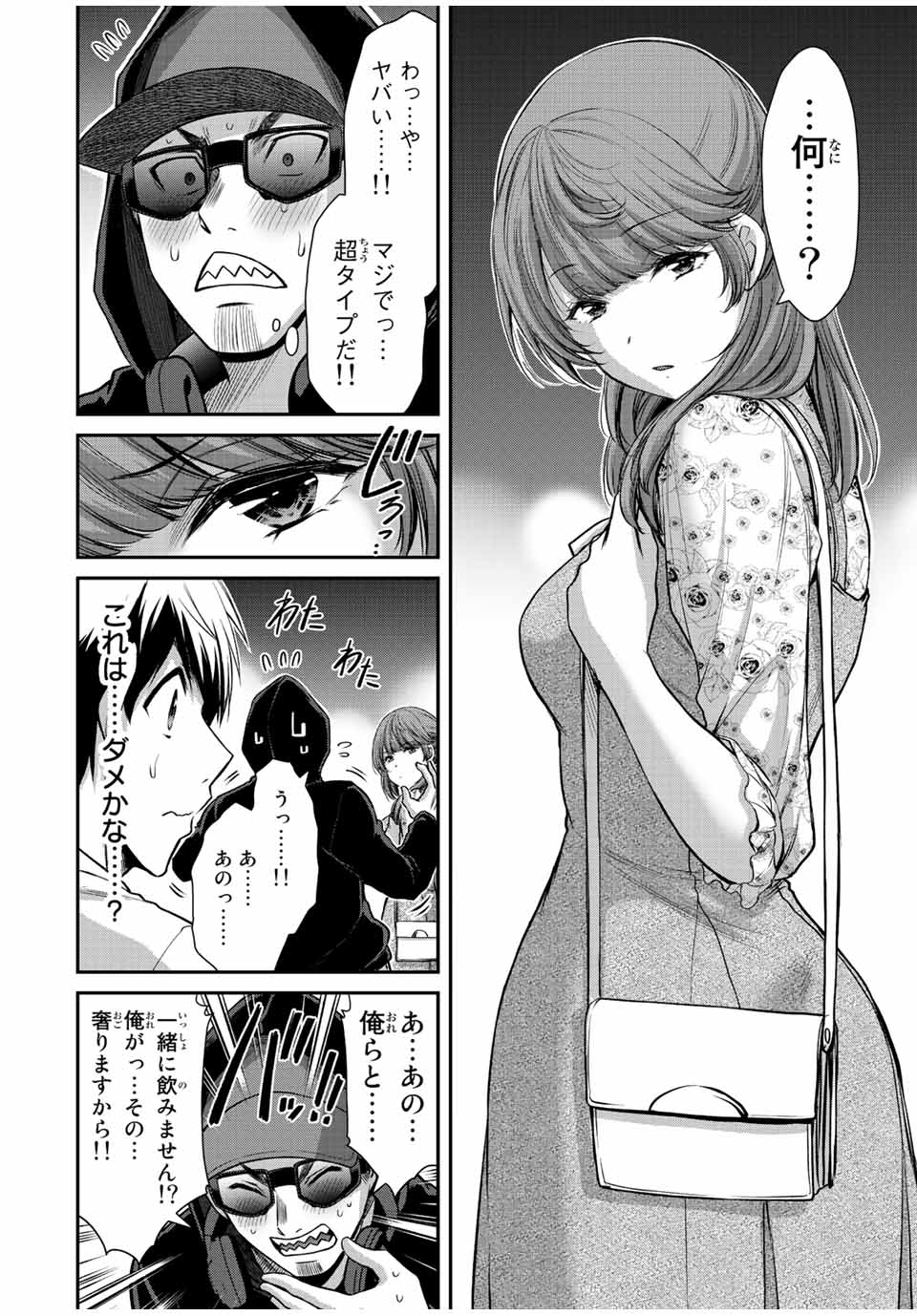 Guilty Circle Chap 47 - Next Chap 48