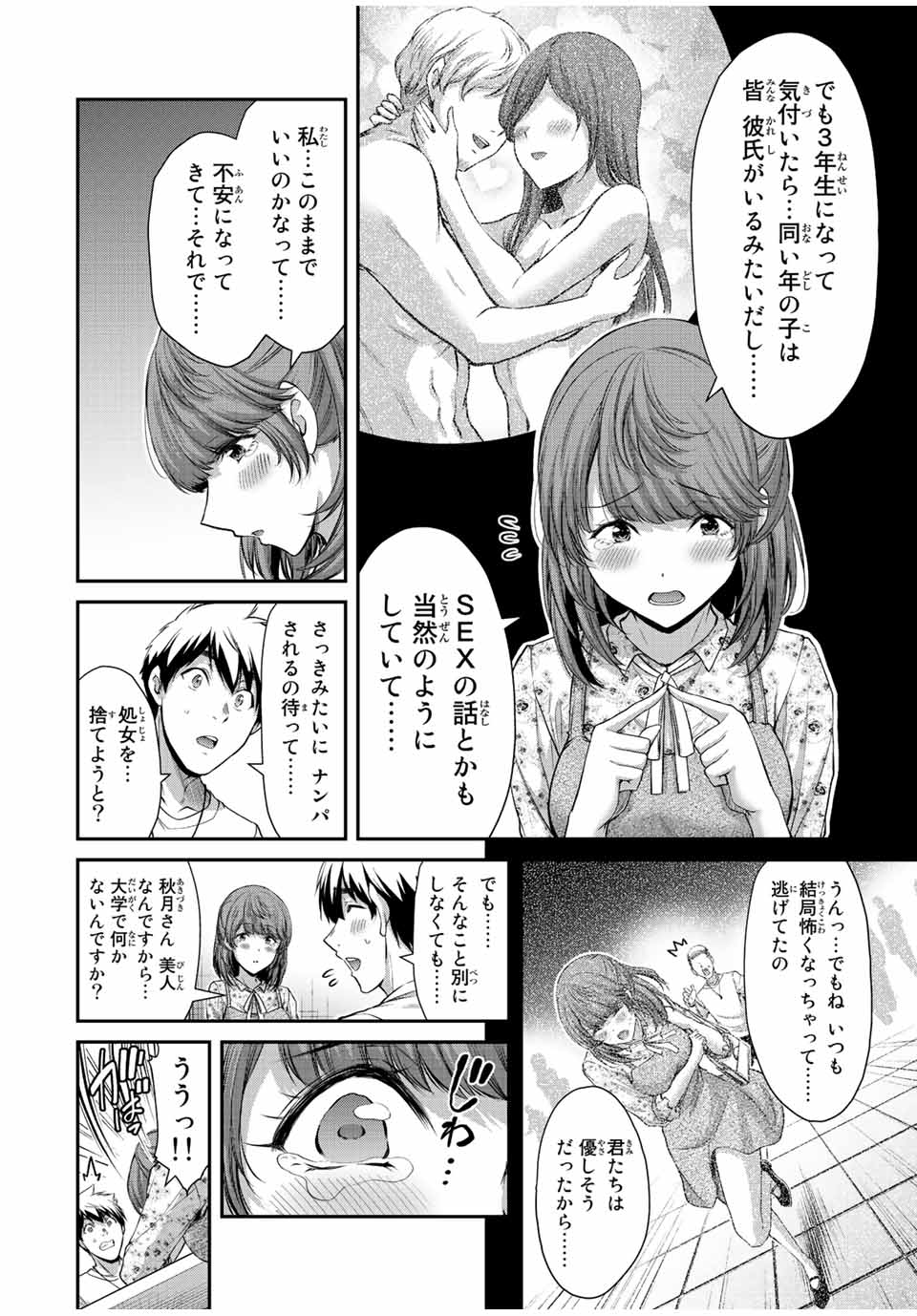 Guilty Circle Chap 48 - Next Chap 49