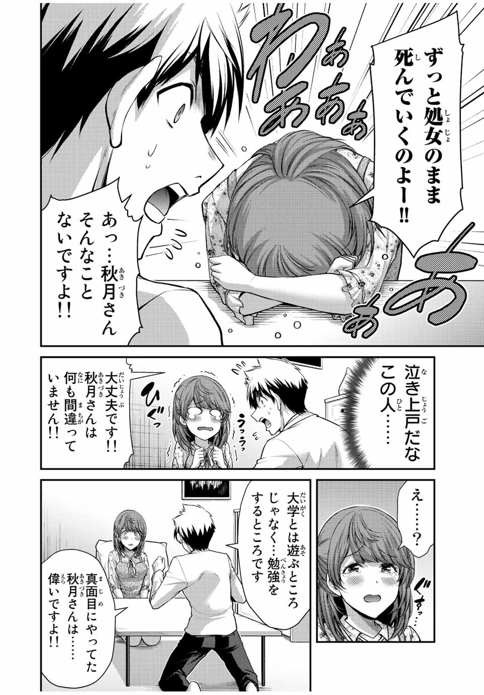 Guilty Circle Chap 48 - Next Chap 49