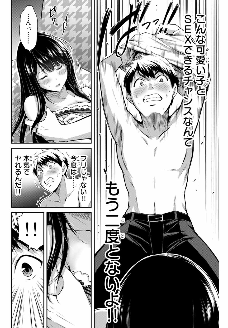 Guilty Circle Chap 5 - Next Chap 6