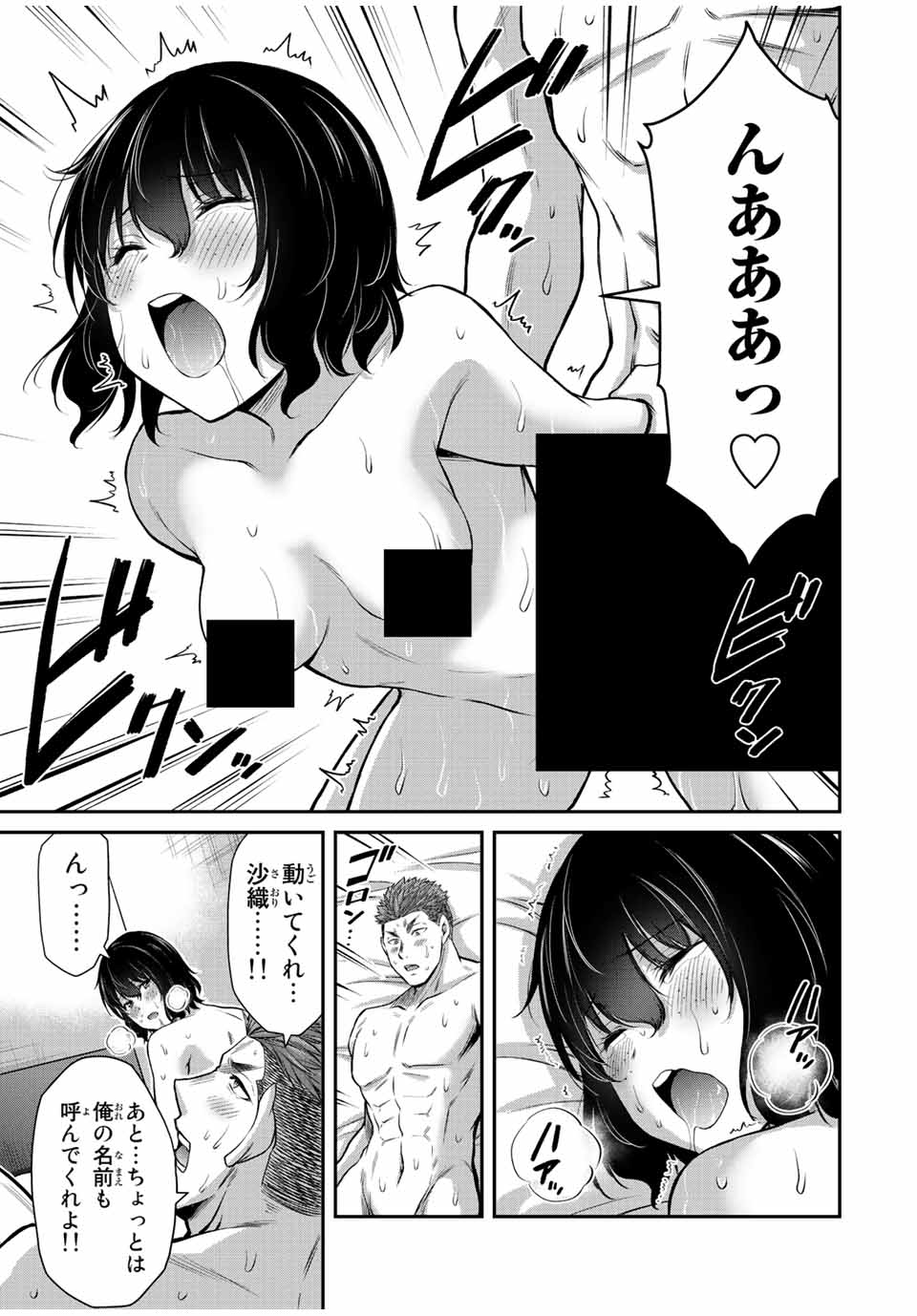 Guilty Circle Chap 50 - Next Chap 51