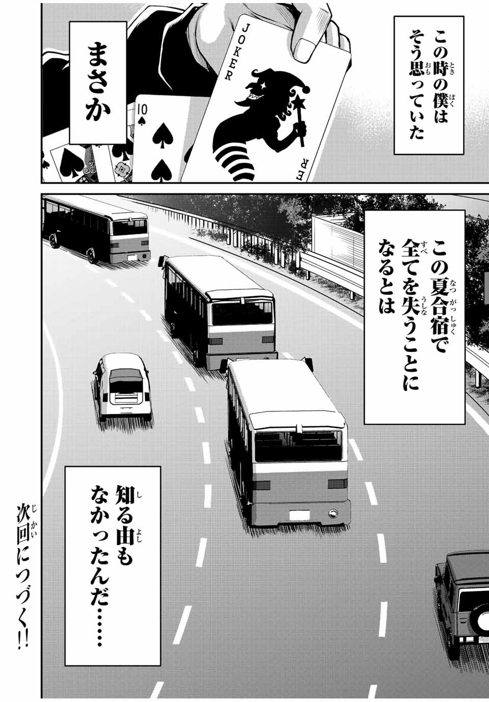 Guilty Circle Chap 51 - Next Chap 52