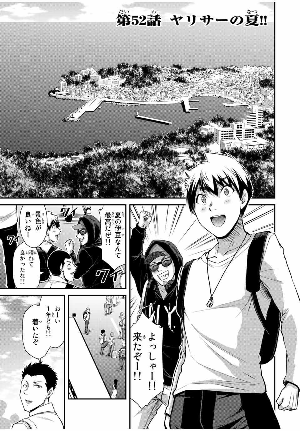 Guilty Circle Chap 52 - Next Chap 53