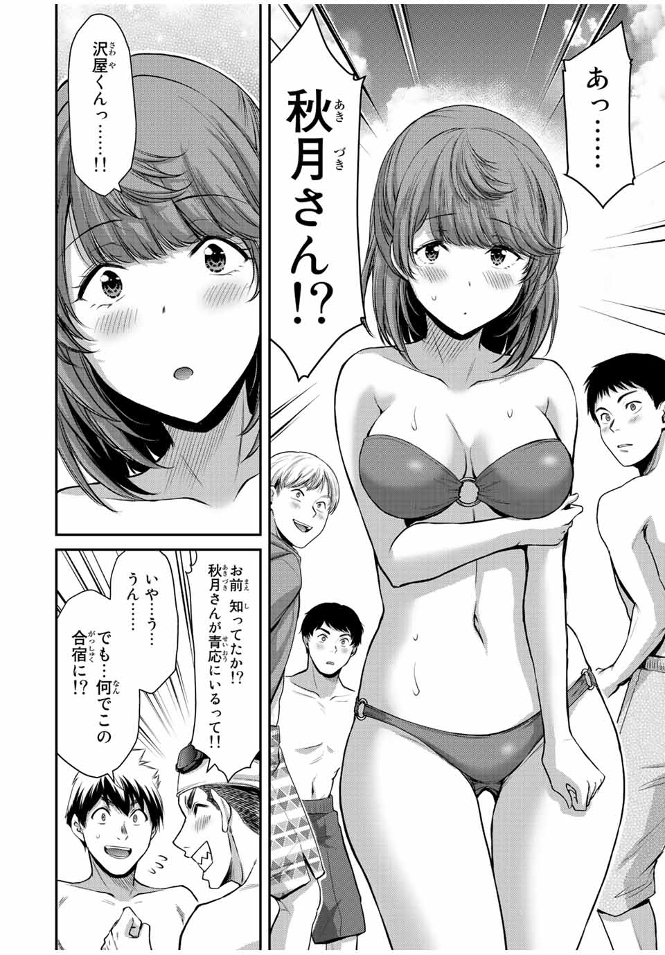 Guilty Circle Chap 52 - Next Chap 53