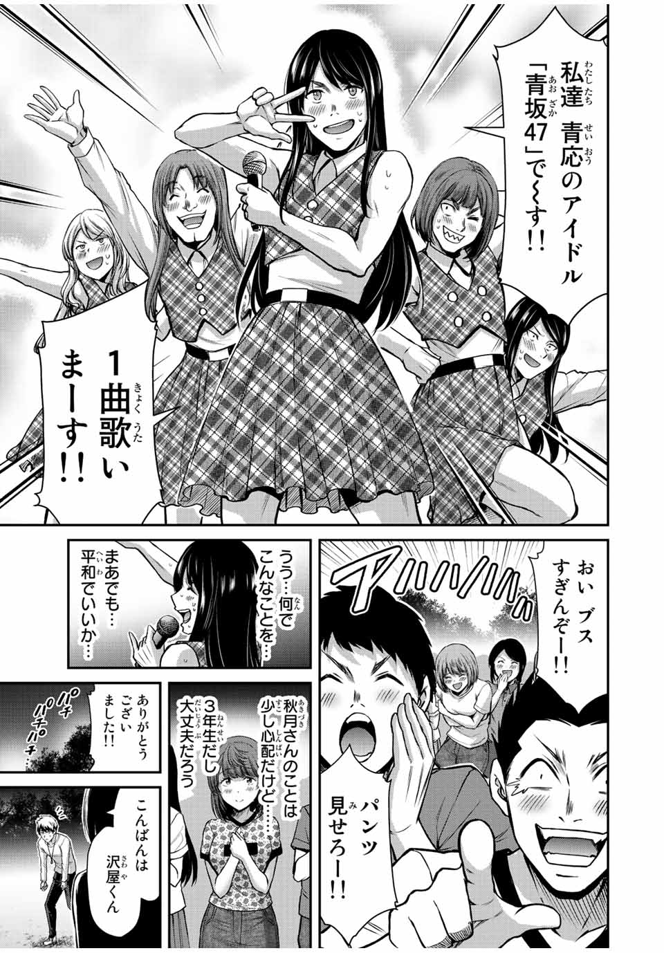 Guilty Circle Chap 52 - Next Chap 53