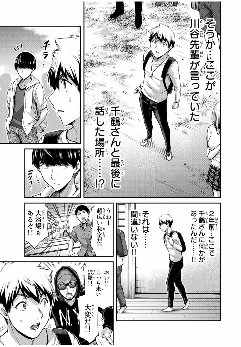 Guilty Circle Chap 52 - Next Chap 53