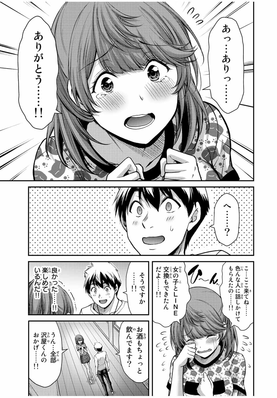 Guilty Circle Chap 53 - Next Chap 54