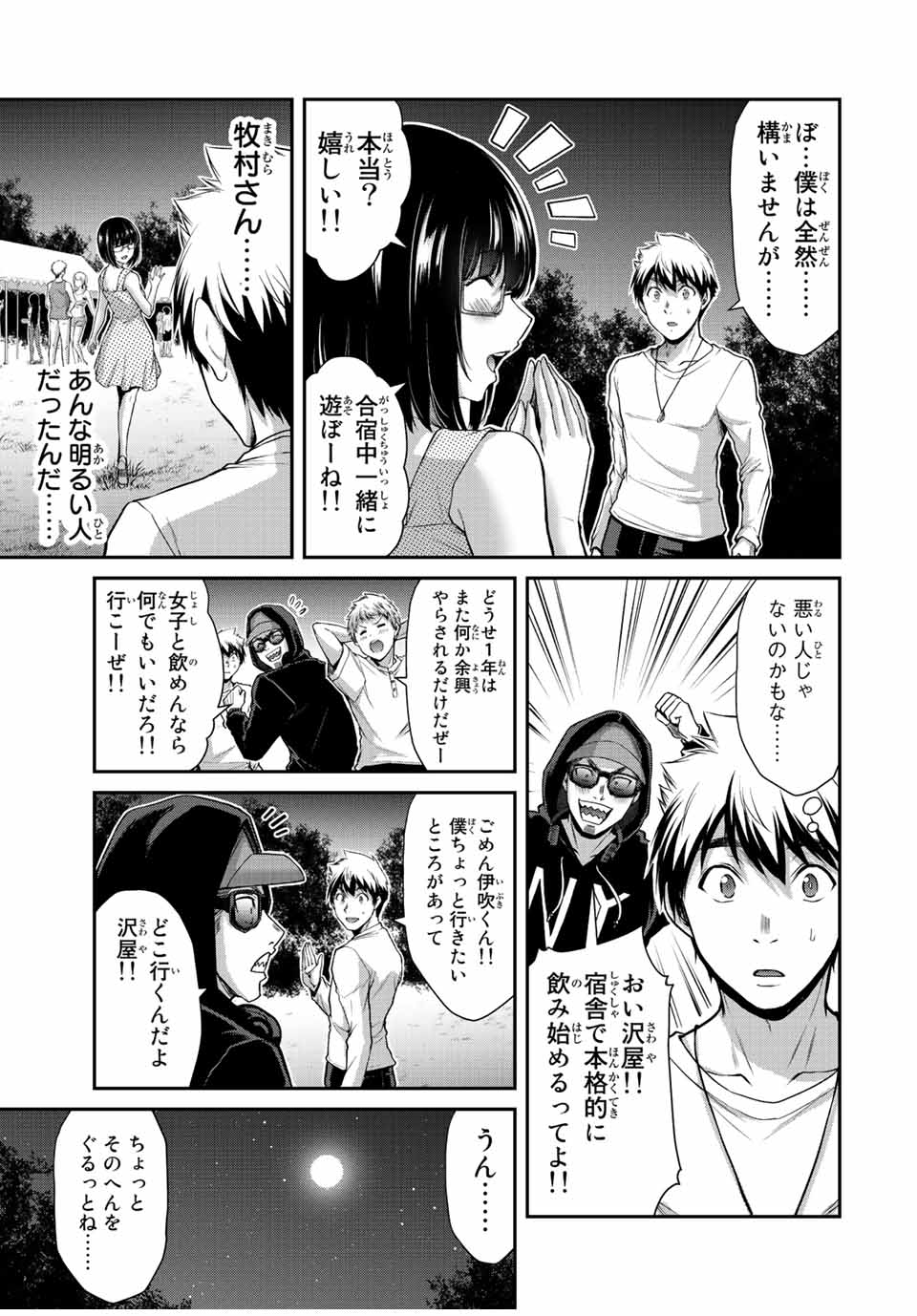 Guilty Circle Chap 53 - Next Chap 54