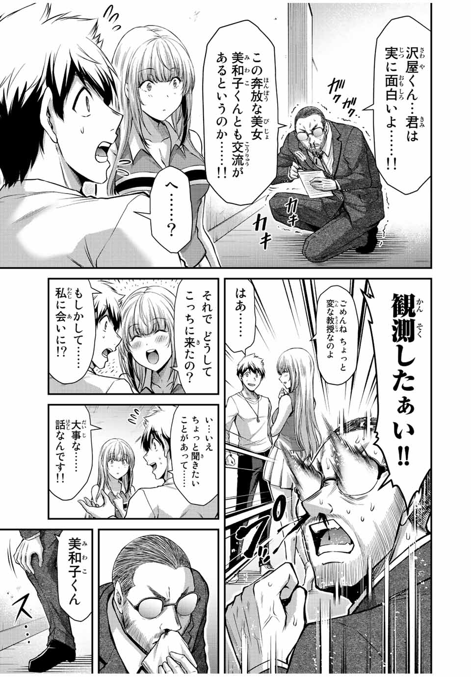 Guilty Circle Chap 53 - Next Chap 54