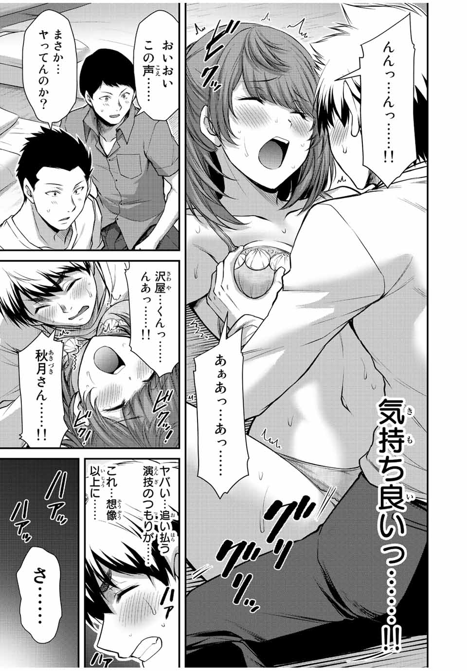 Guilty Circle Chap 54 - Next Chap 55