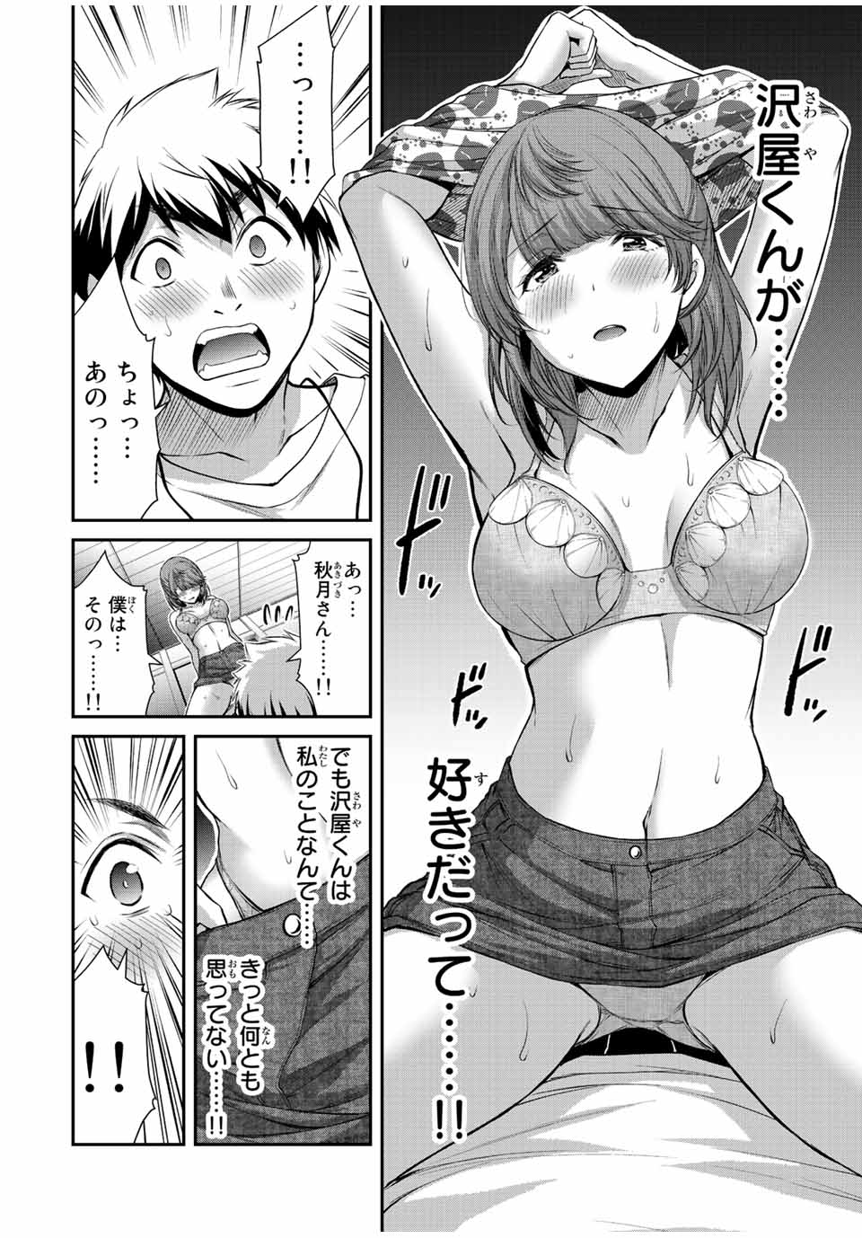 Guilty Circle Chap 54 - Next Chap 55