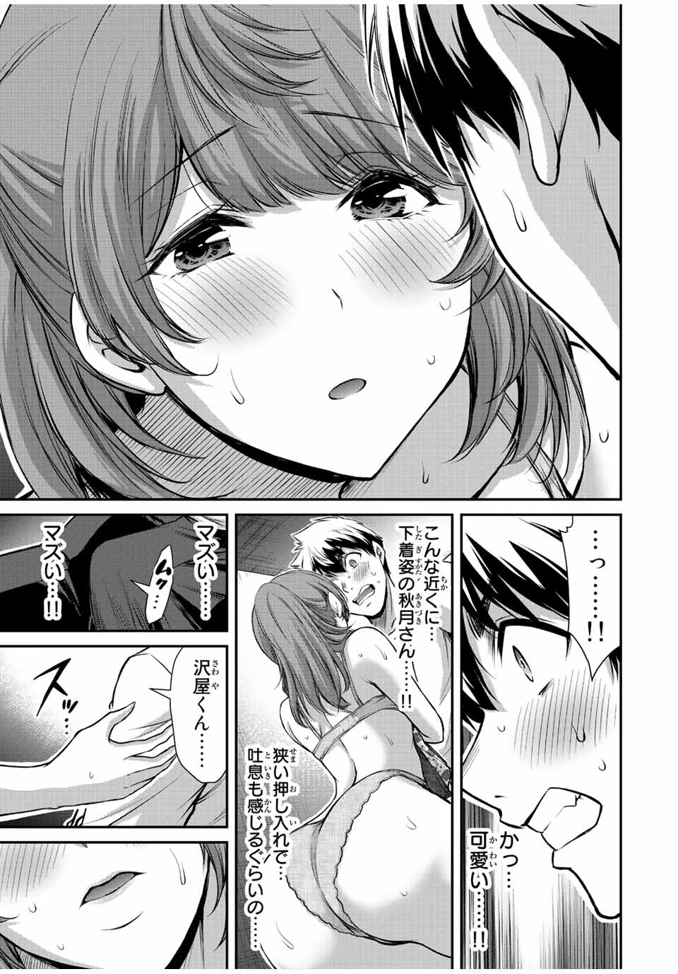 Guilty Circle Chap 54 - Next Chap 55