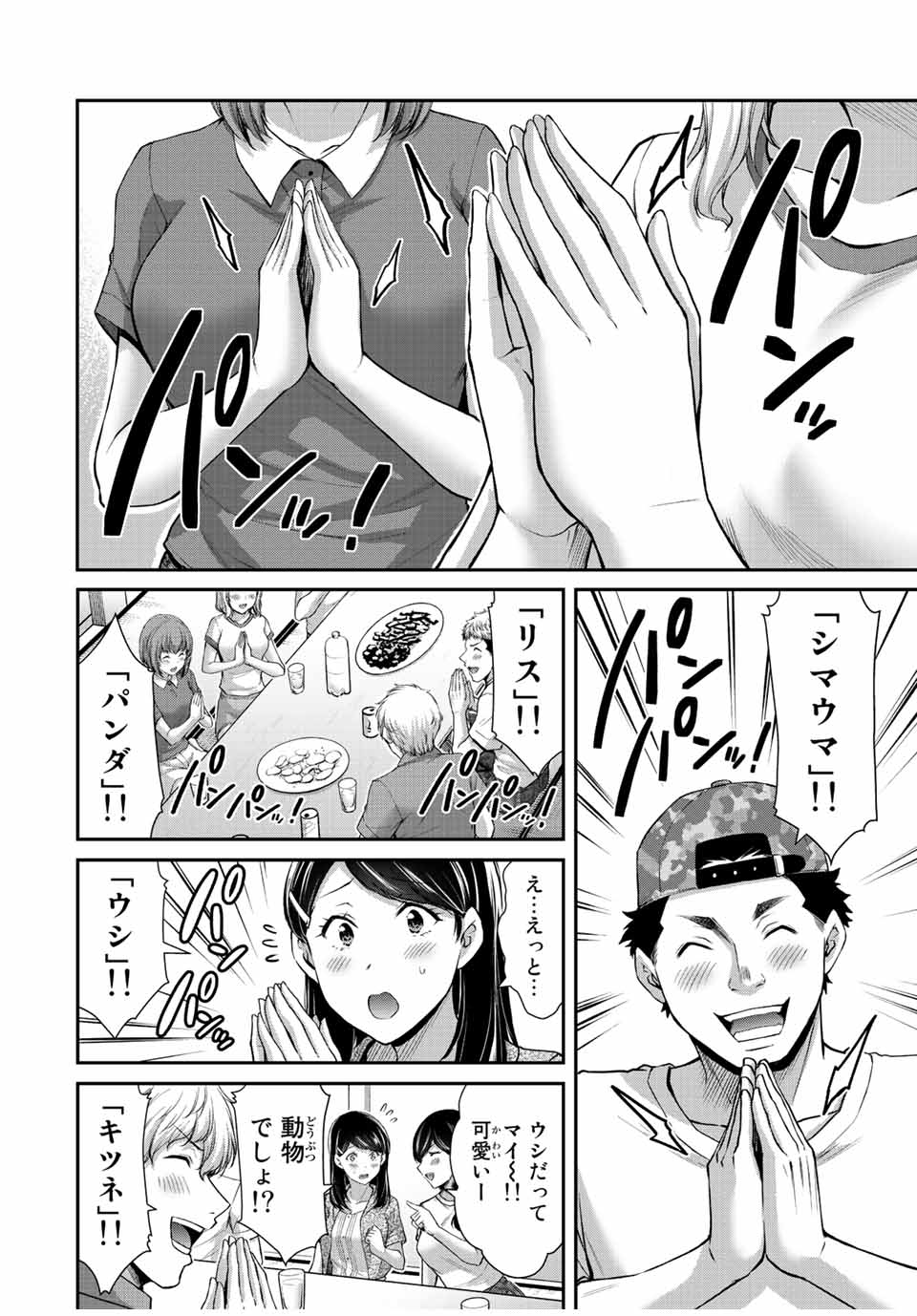 Guilty Circle Chap 57 - Next Chap 58