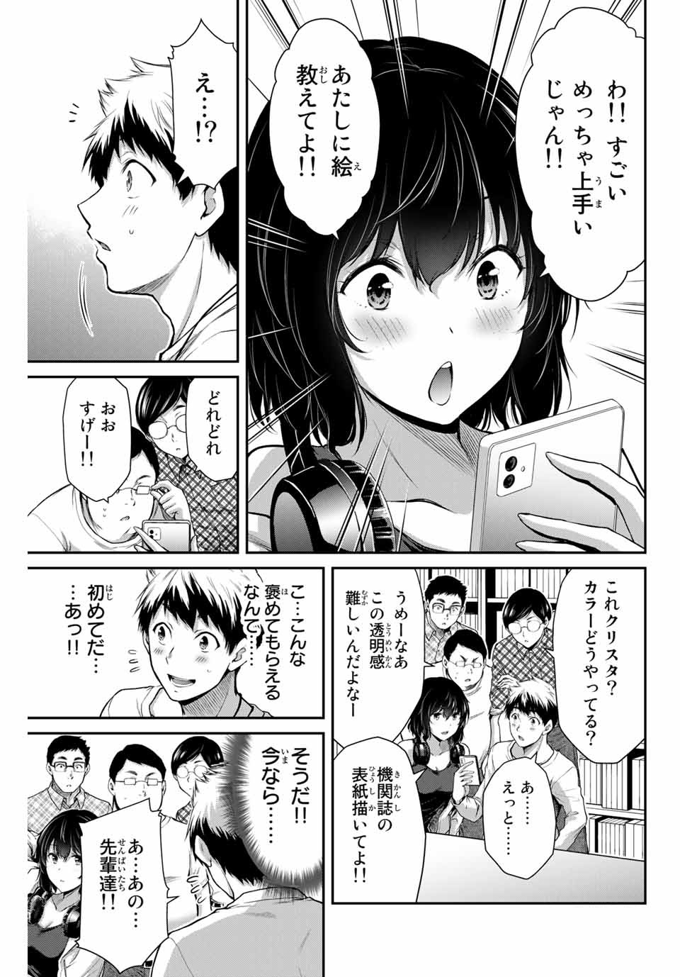 Guilty Circle Chap 6 - Next Chap 7