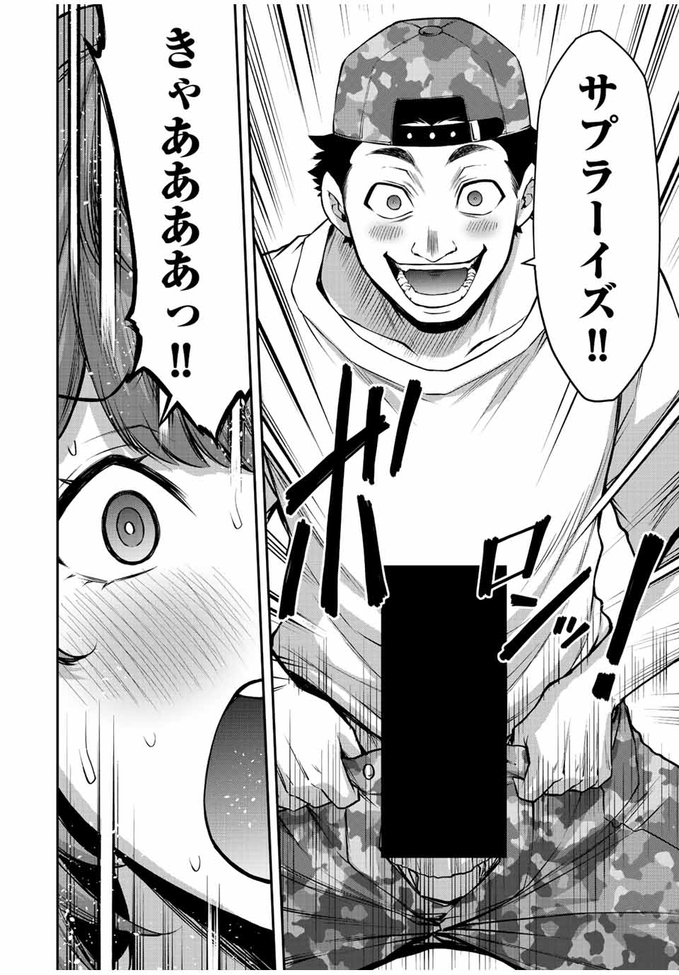 Guilty Circle Chap 61 - Next Chap 62