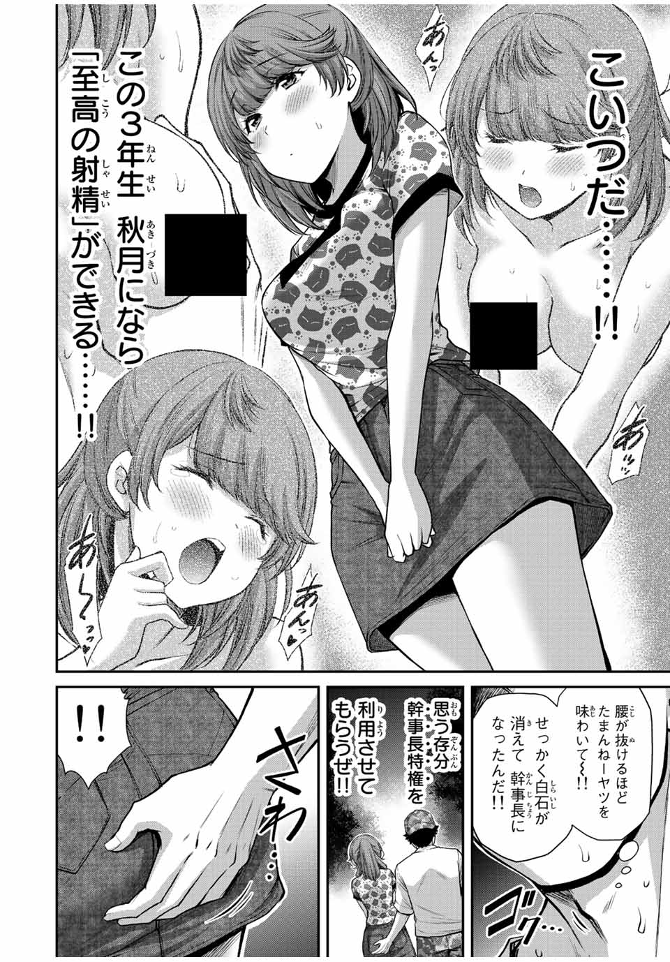 Guilty Circle Chap 61 - Next Chap 62