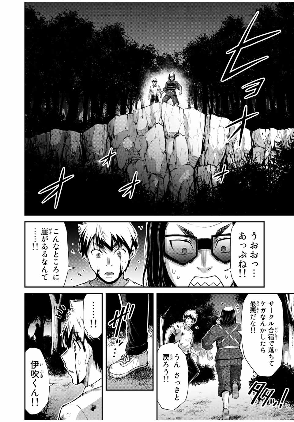 Guilty Circle Chap 62 - Next Chap 63