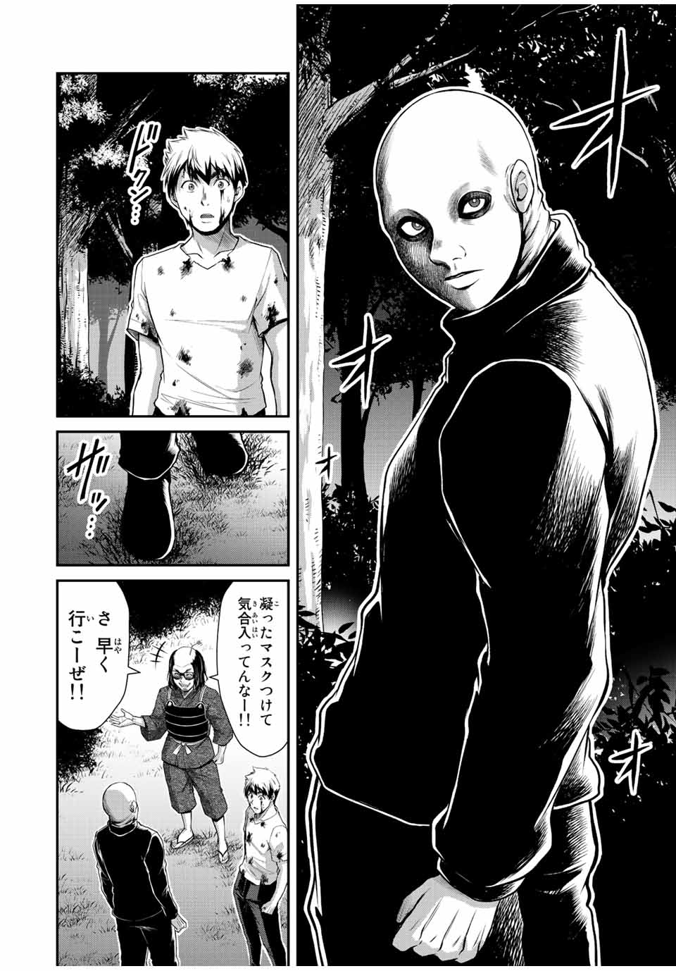 Guilty Circle Chap 62 - Next Chap 63