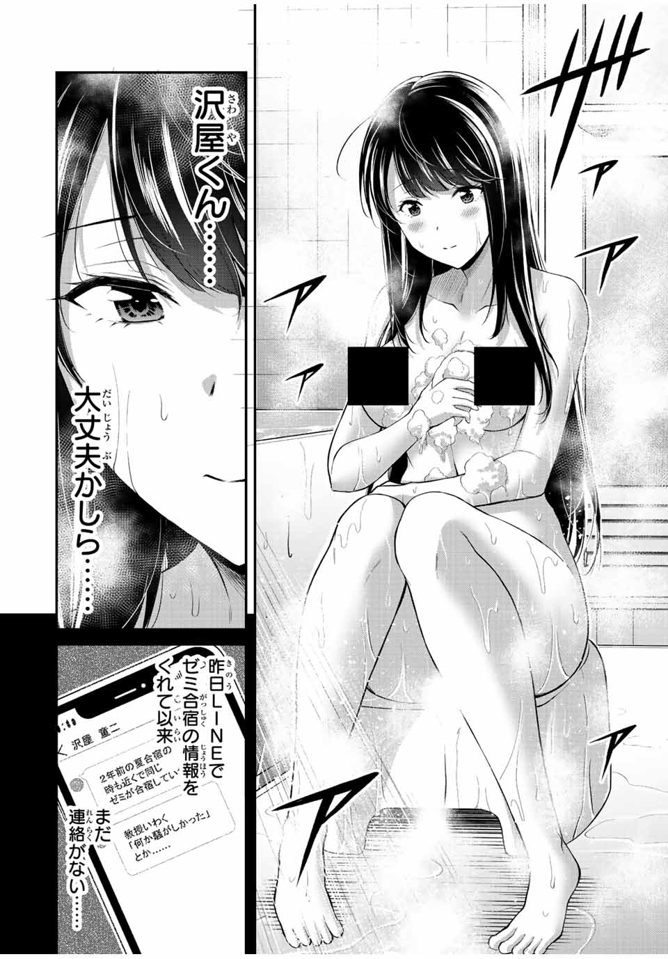 Guilty Circle Chap 63 - Next Chap 64