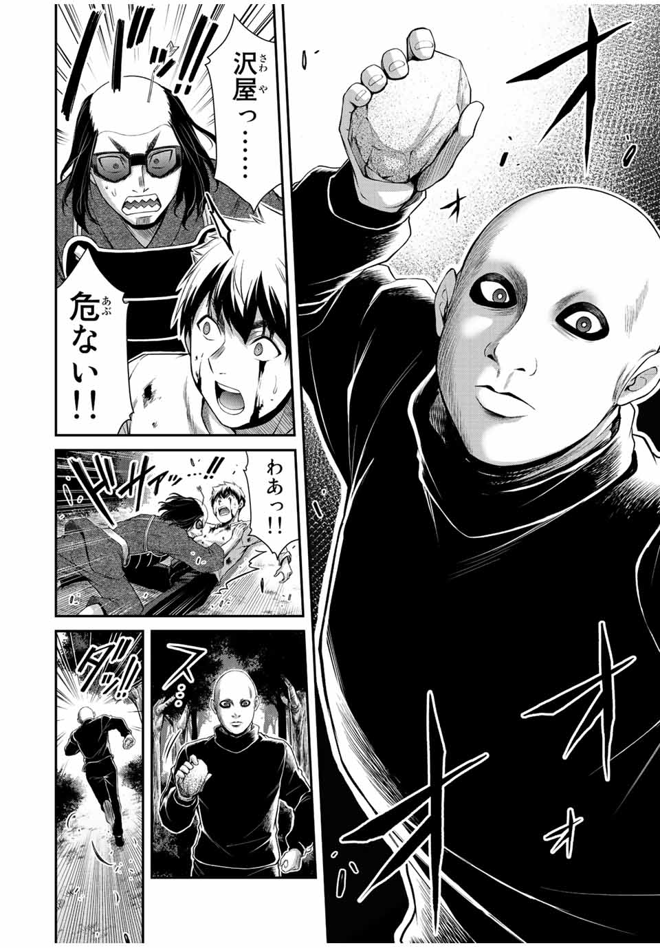 Guilty Circle Chap 63 - Next Chap 64