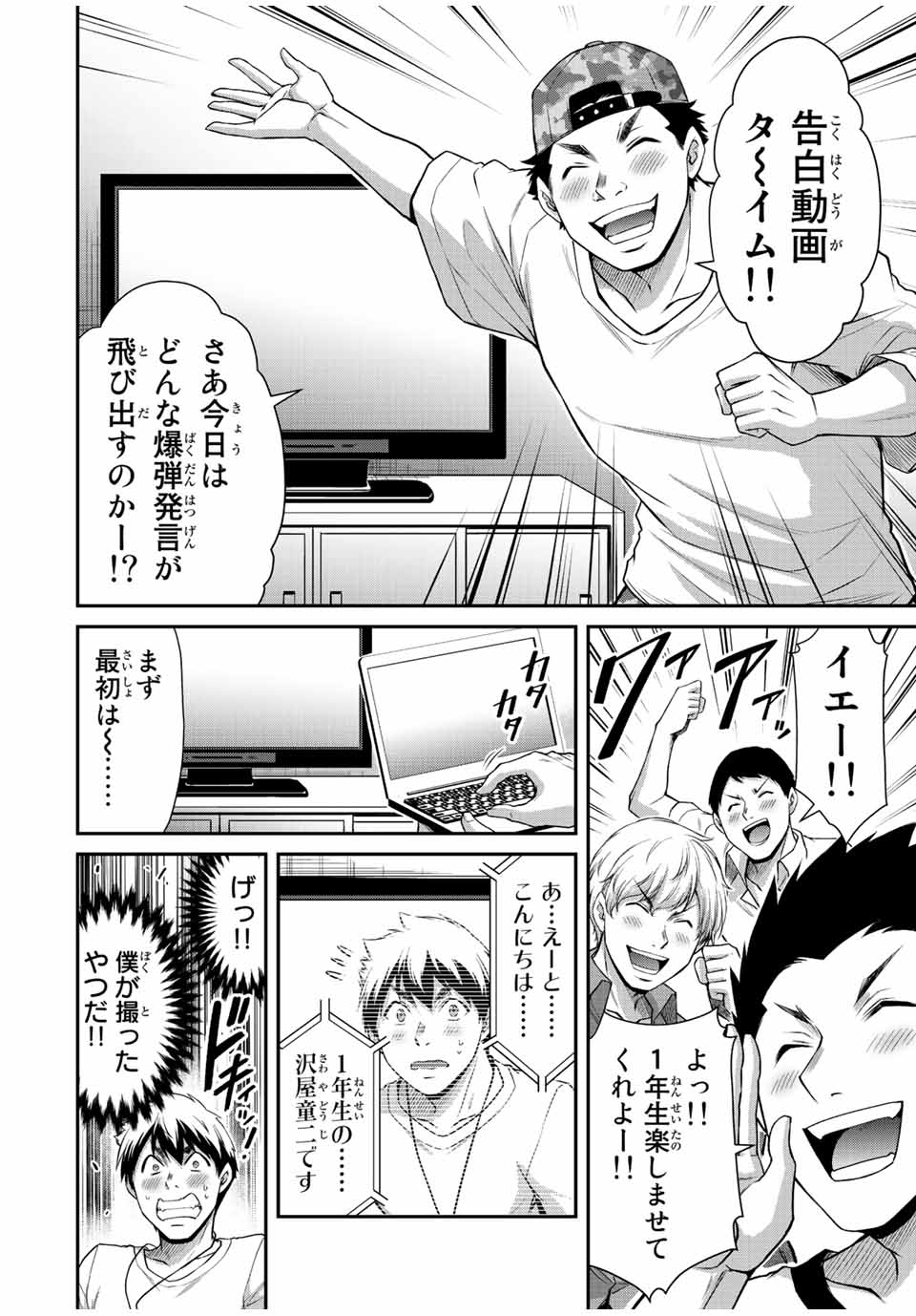 Guilty Circle Chap 63 - Next Chap 64