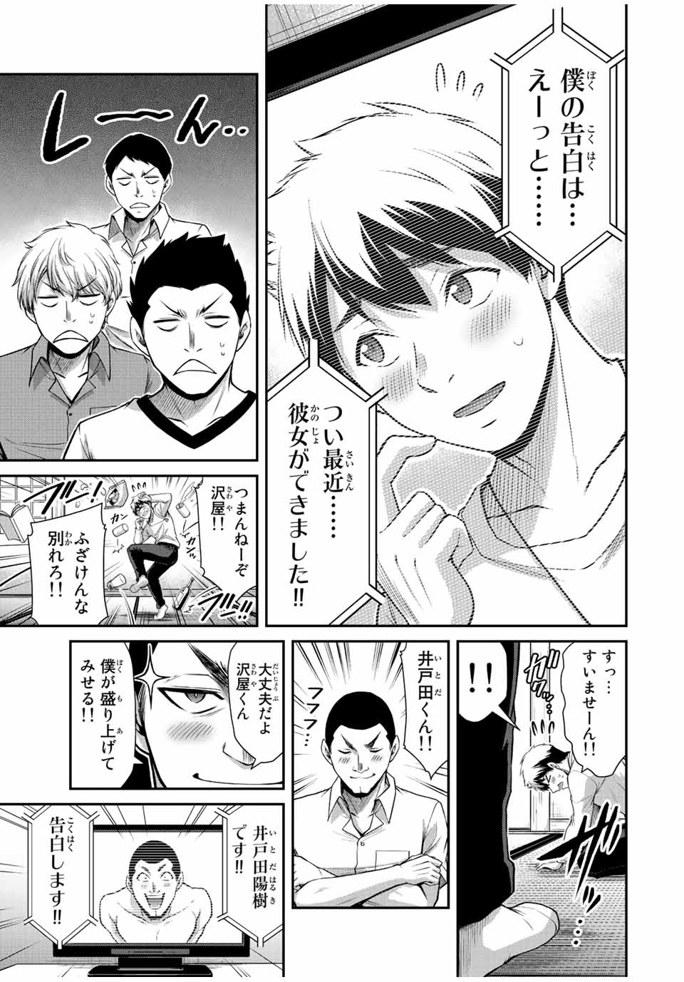 Guilty Circle Chap 63 - Next Chap 64