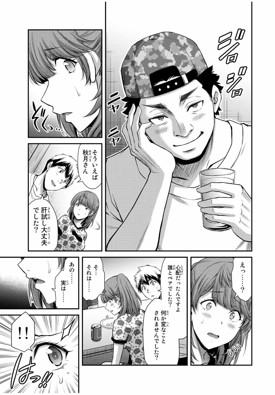 Guilty Circle Chap 64 - Next Chap 65