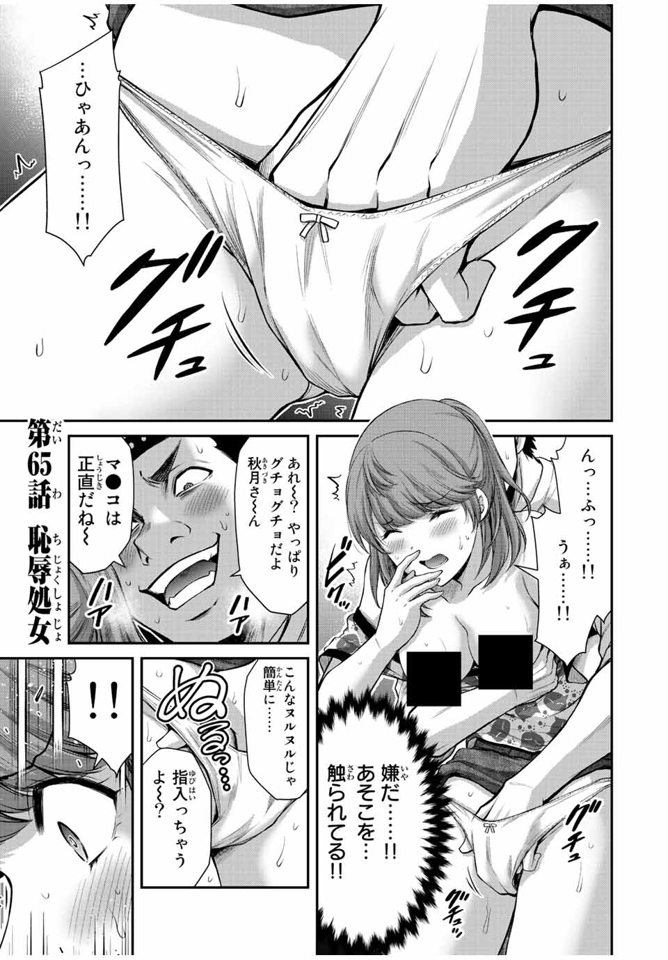 Guilty Circle Chap 65 - Next Chap 66