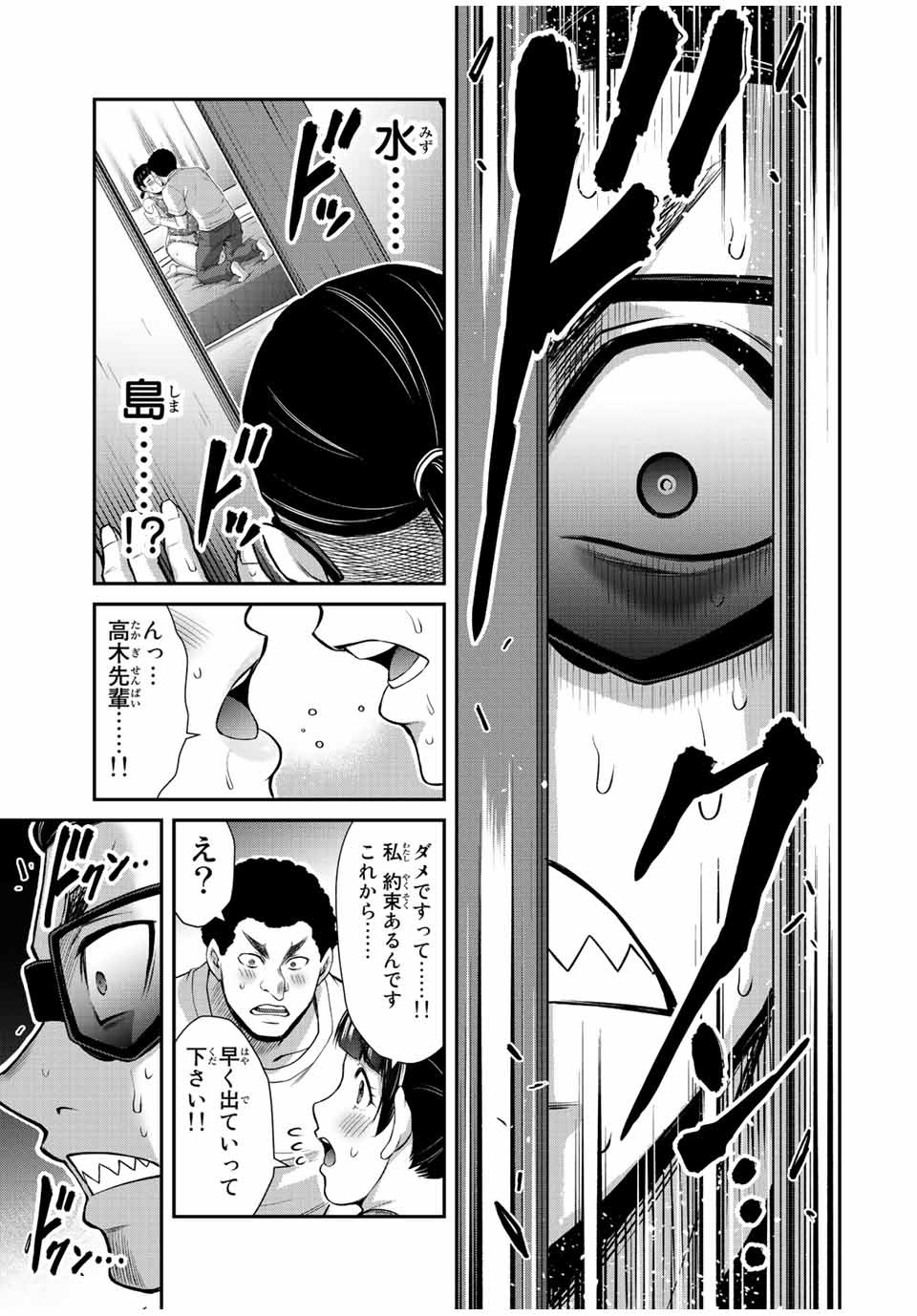 Guilty Circle Chap 65 - Next Chap 66