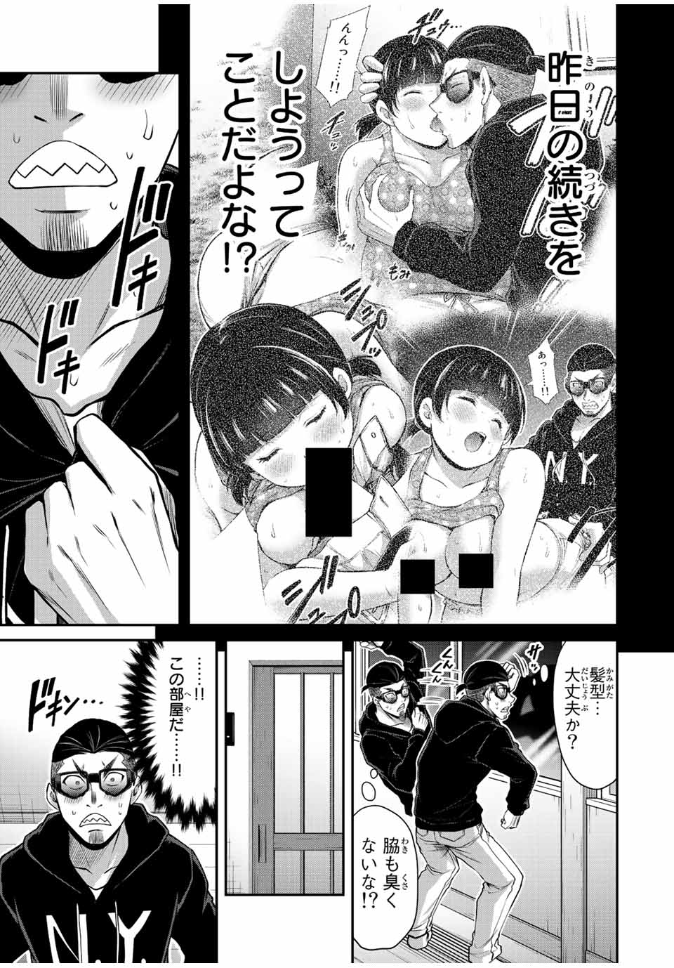 Guilty Circle Chap 65 - Next Chap 66