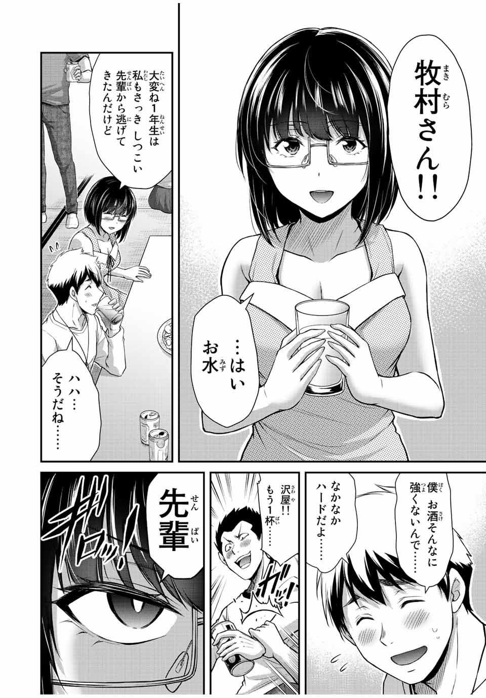 Guilty Circle Chap 67 - Next Chap 68