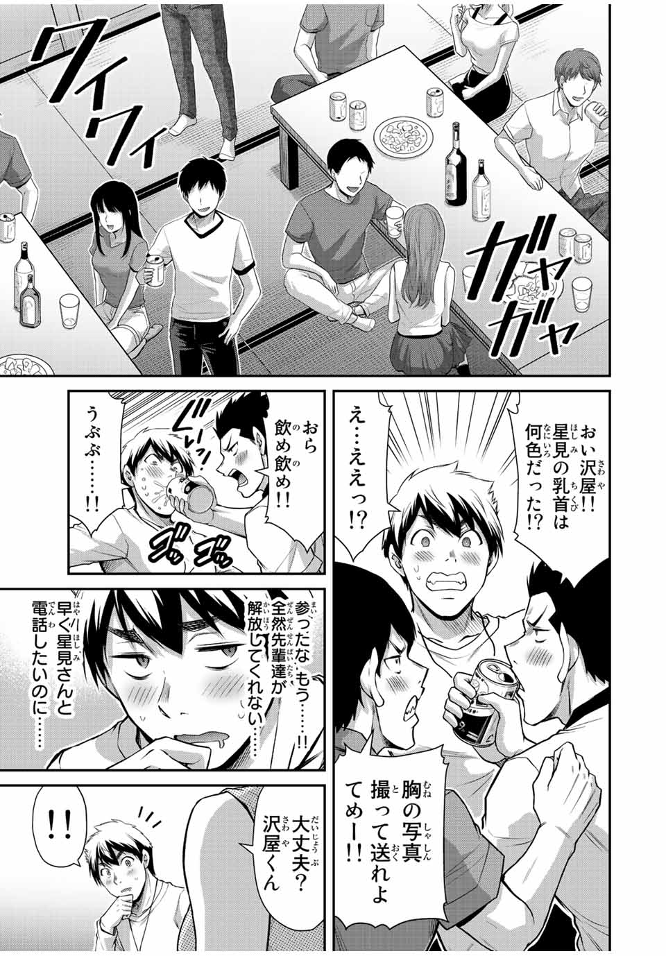 Guilty Circle Chap 67 - Next Chap 68