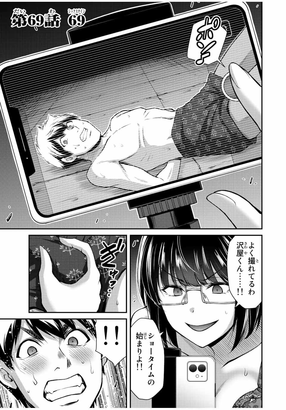 Guilty Circle Chap 69 - Next Chap 70