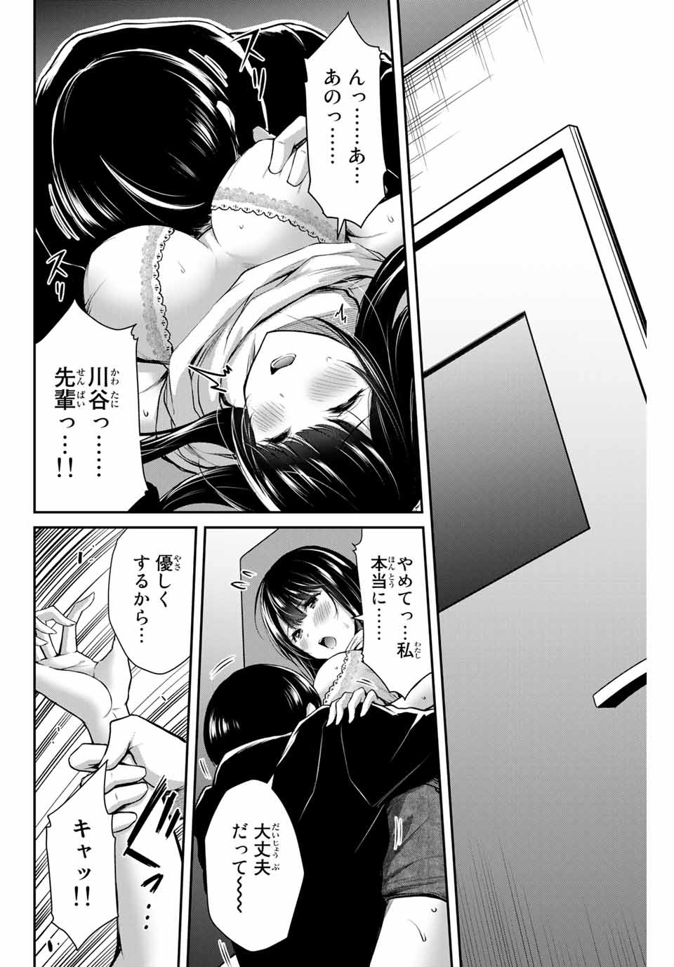 Guilty Circle Chap 8 - Next Chap 9