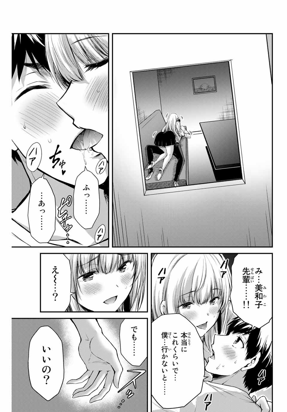 Guilty Circle Chap 8 - Next Chap 9