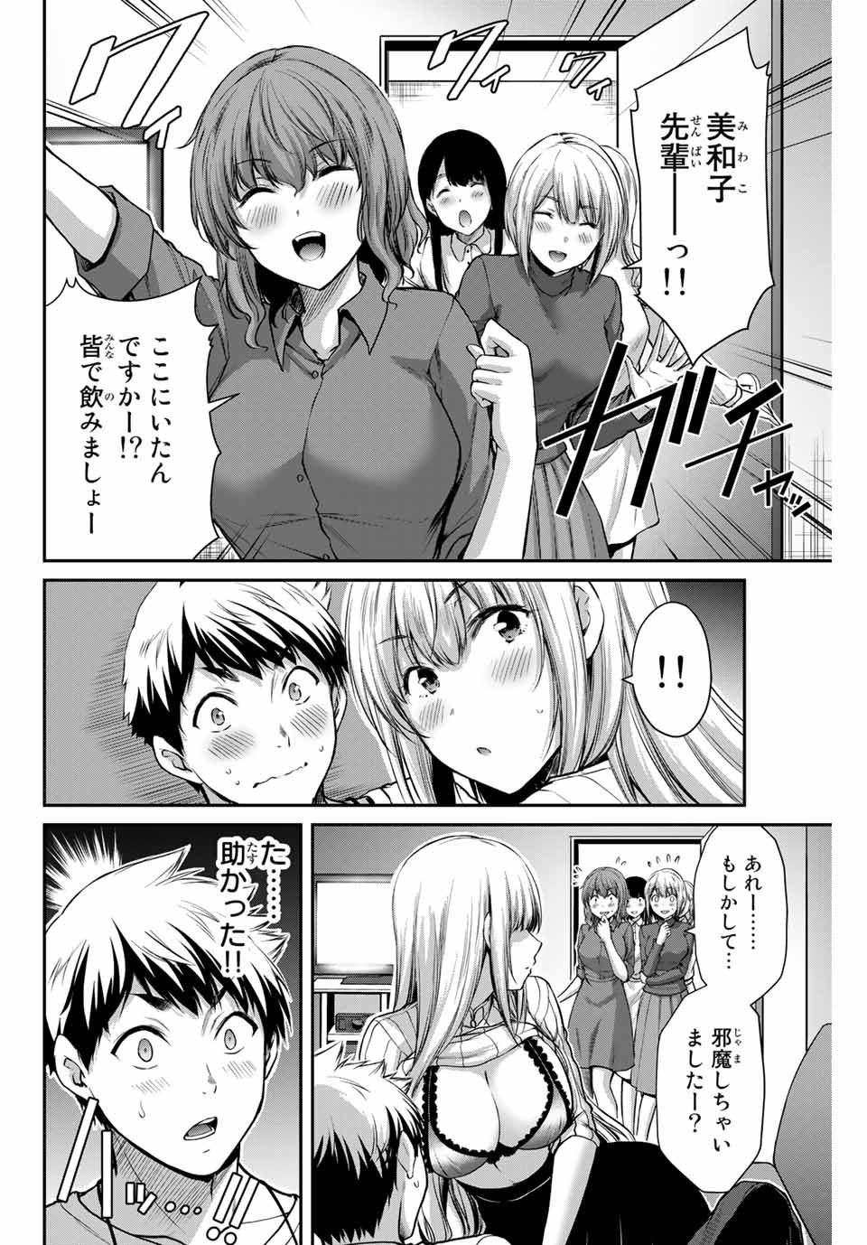 Guilty Circle Chap 8 - Next Chap 9