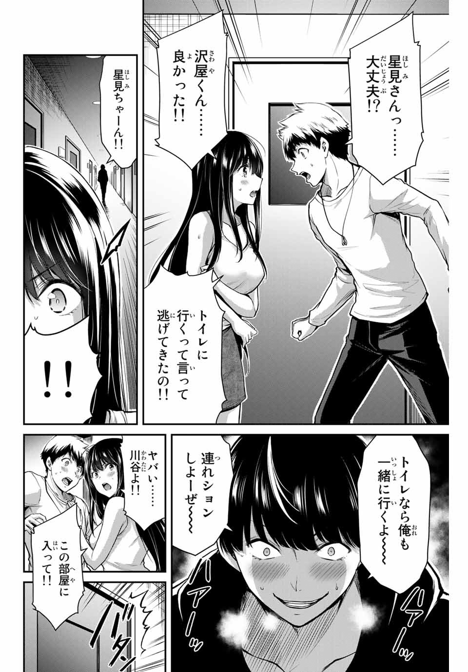 Guilty Circle Chap 8 - Next Chap 9