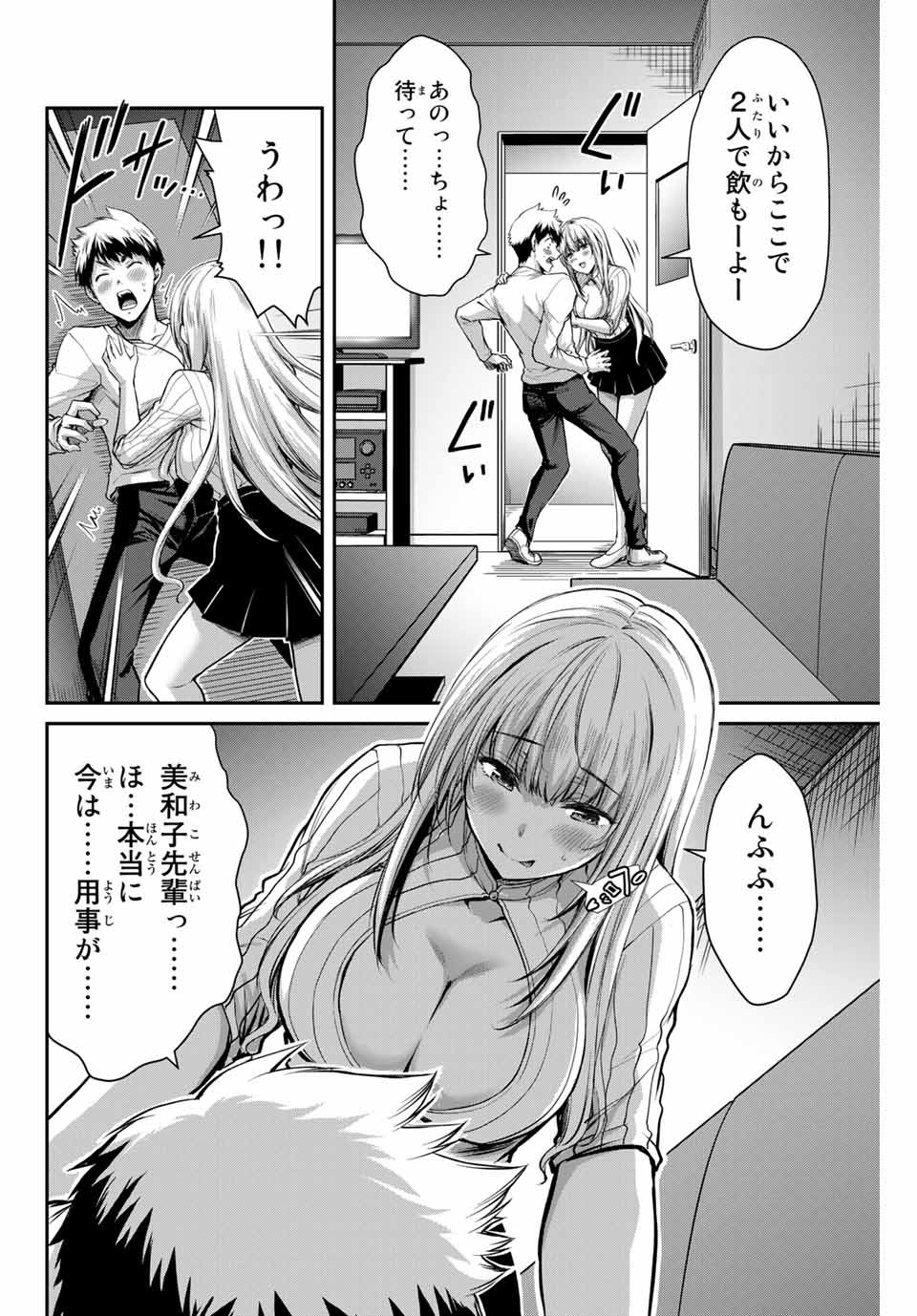 Guilty Circle Chap 8 - Next Chap 9