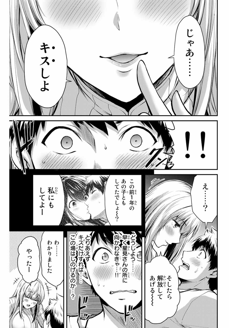 Guilty Circle Chap 8 - Next Chap 9