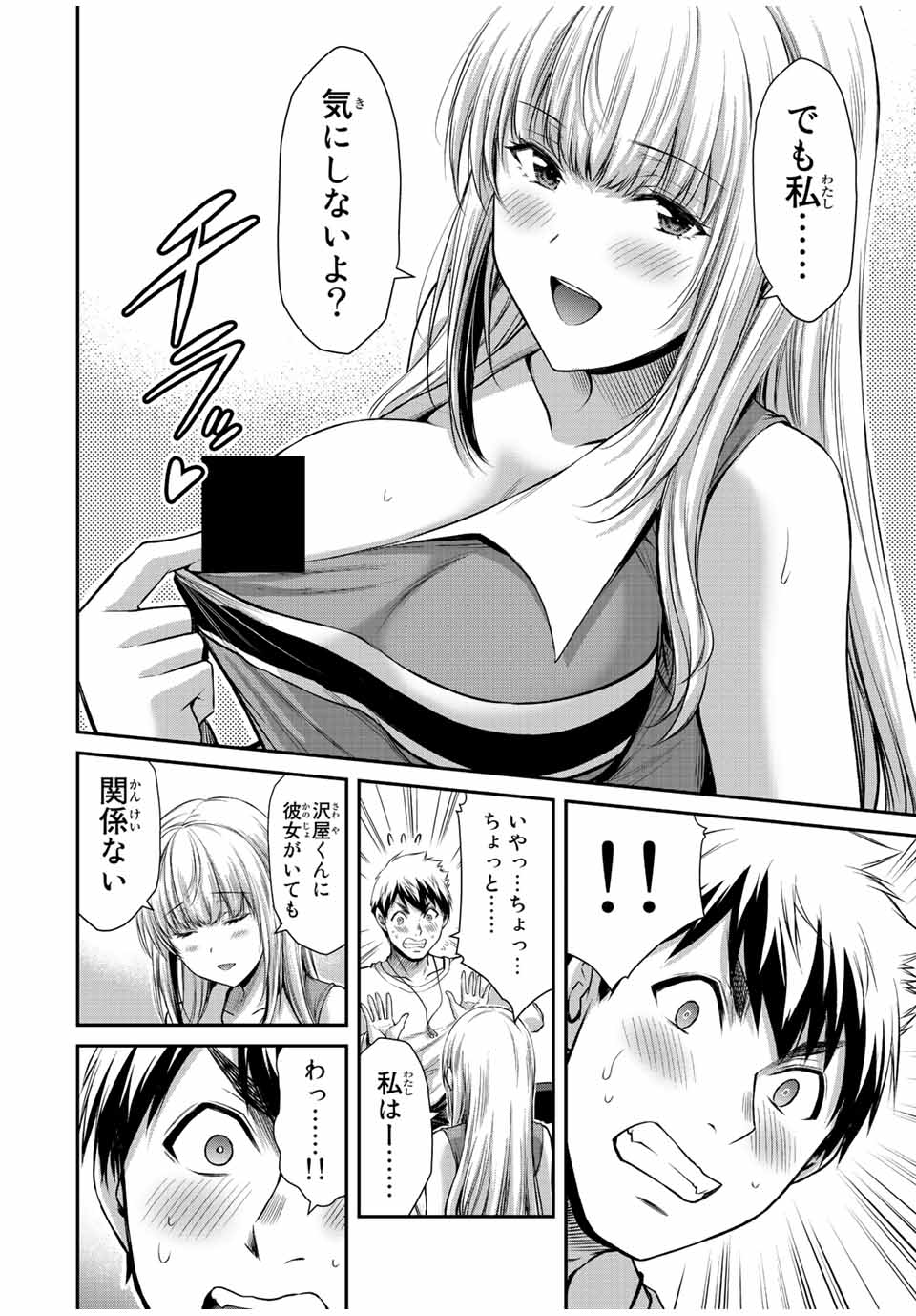 Guilty Circle Chap 80 - Next Chap 81