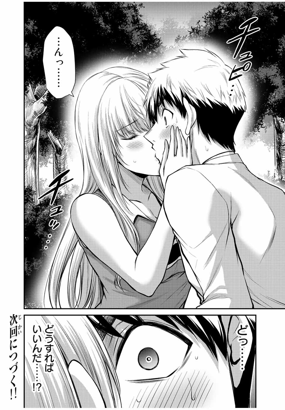 Guilty Circle Chap 80 - Next Chap 81