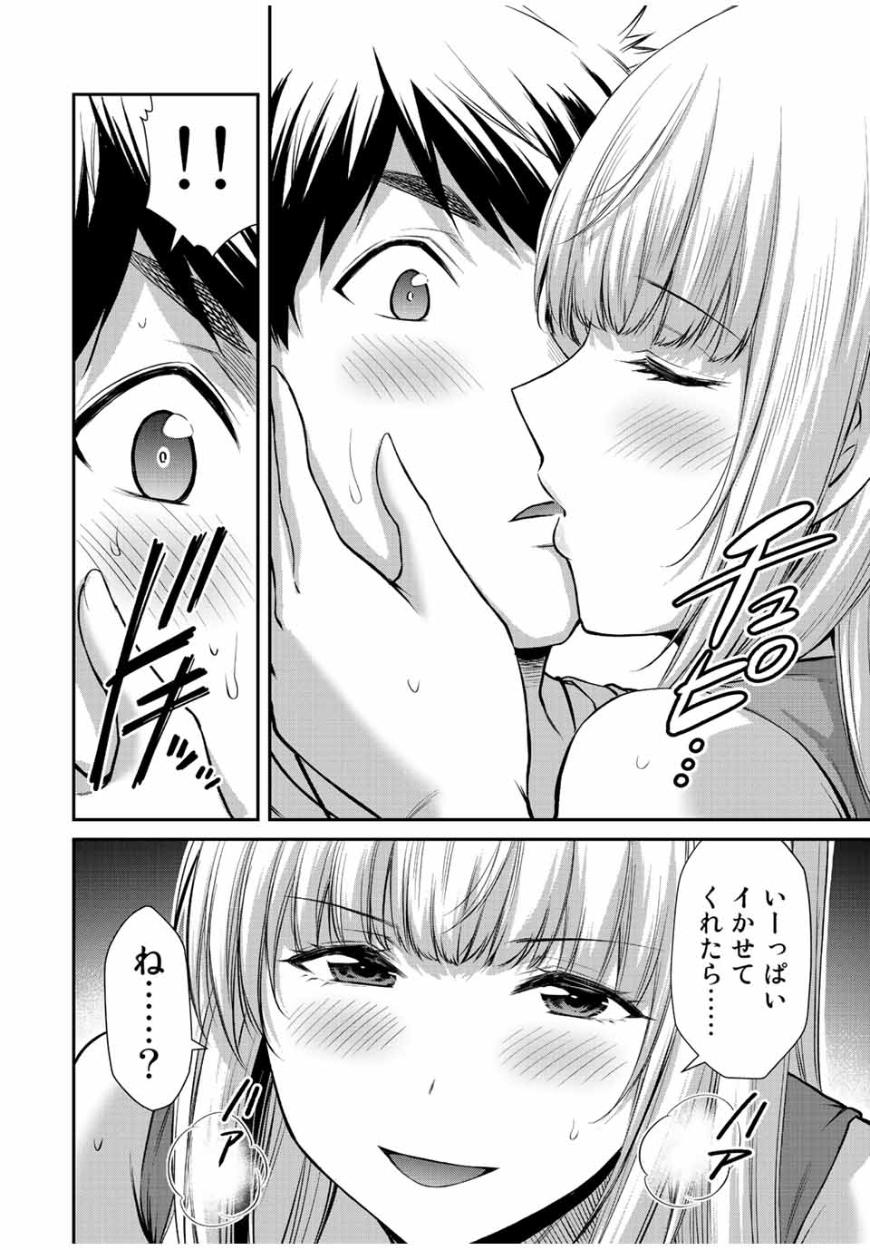 Guilty Circle Chap 81 - Next Chap 82