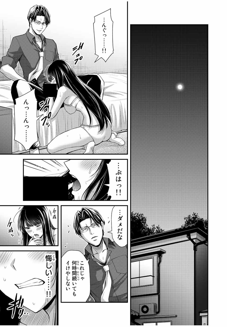 Guilty Circle Chap 81 - Next Chap 82