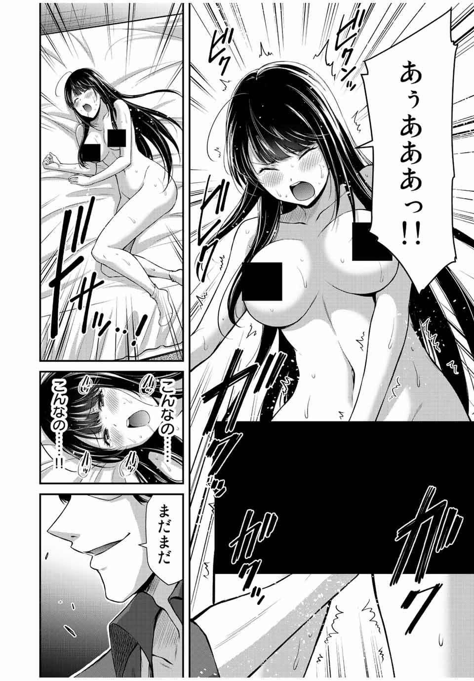 Guilty Circle Chap 83 - Next Chap 84