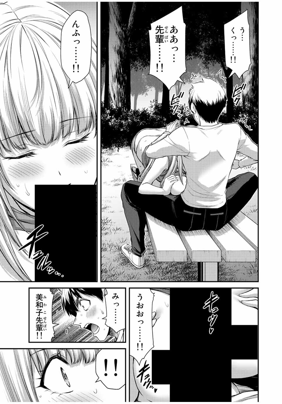 Guilty Circle Chap 83 - Next Chap 84