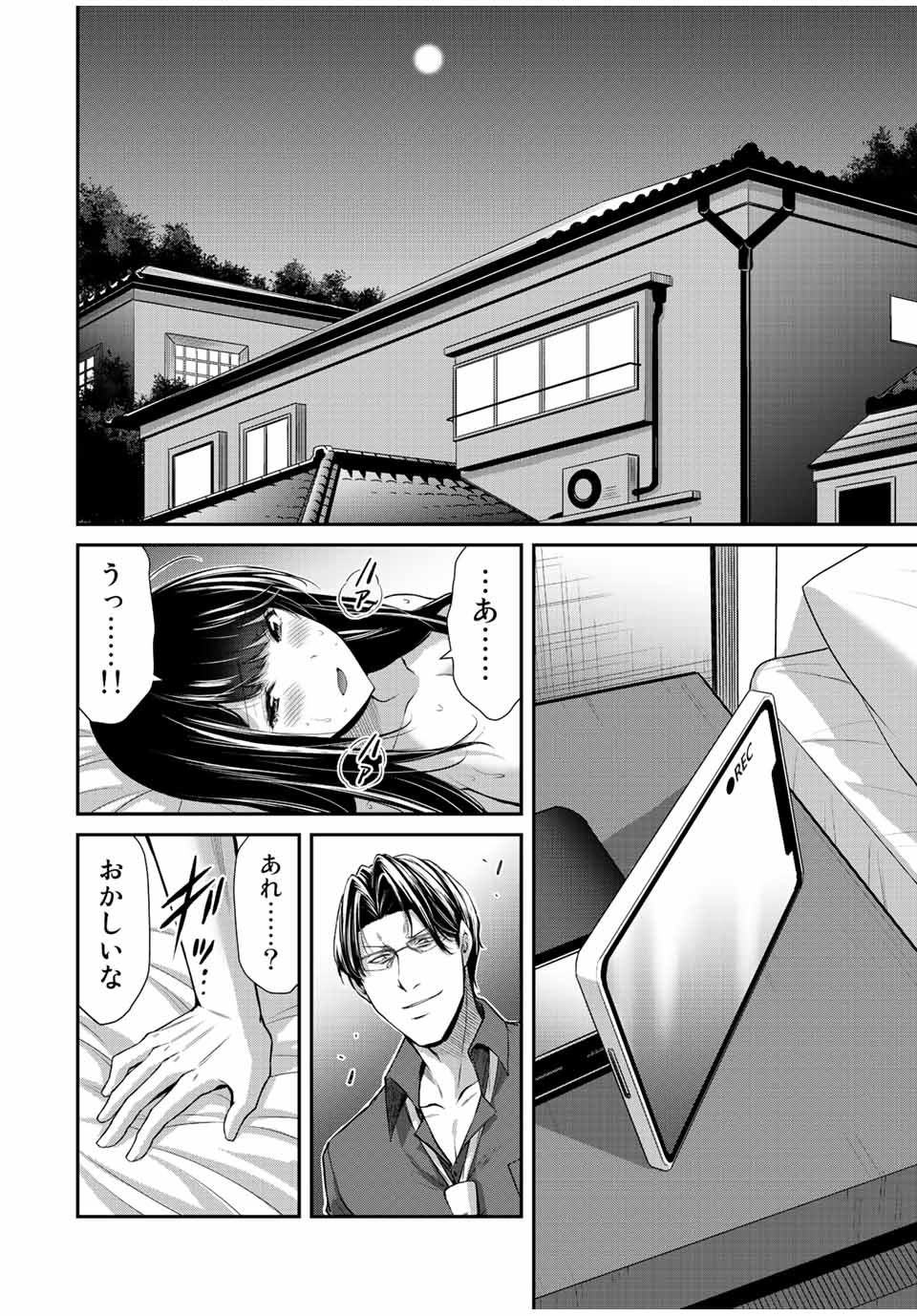 Guilty Circle Chap 83 - Next Chap 84