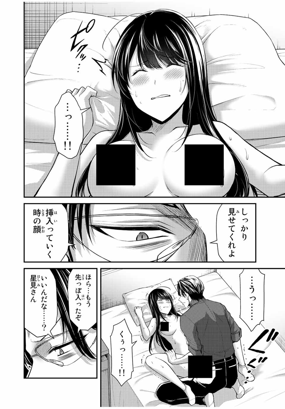 Guilty Circle Chap 84 - Next Chap 85