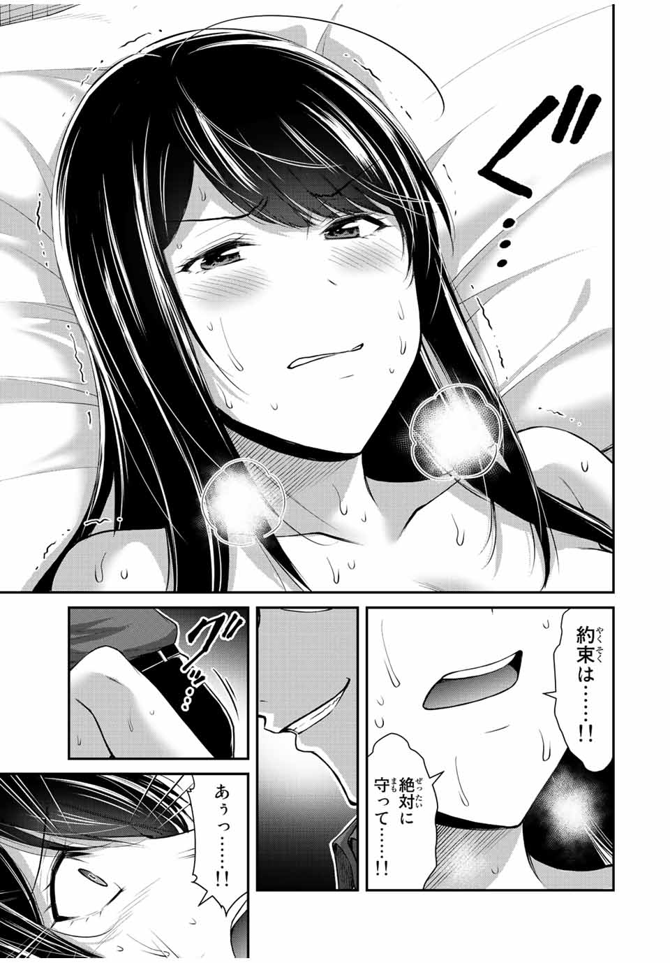 Guilty Circle Chap 84 - Next Chap 85