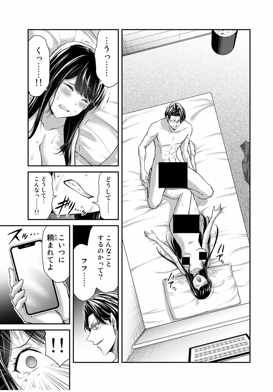 Guilty Circle Chap 85 - Next Chap 86