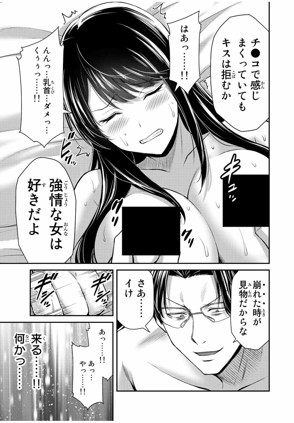 Guilty Circle Chap 85 - Next Chap 86